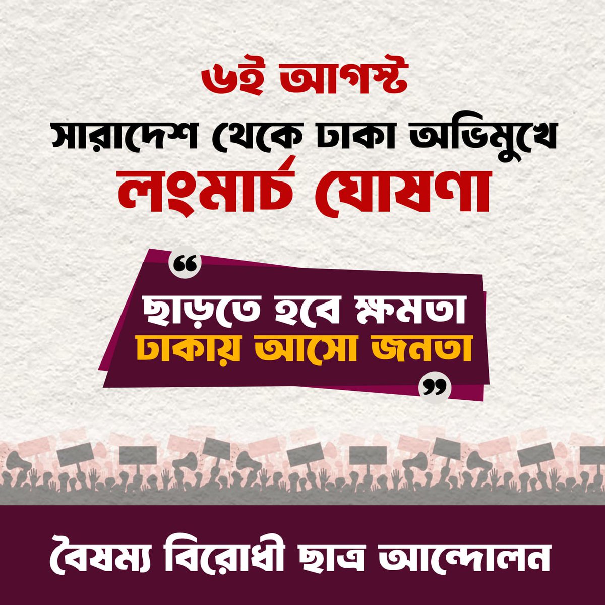 buetian62's tweet photo. #StepDownHasina #StepDownDictatorHasina #SaveBangladesh https://t.co/xl6o8f9EXn