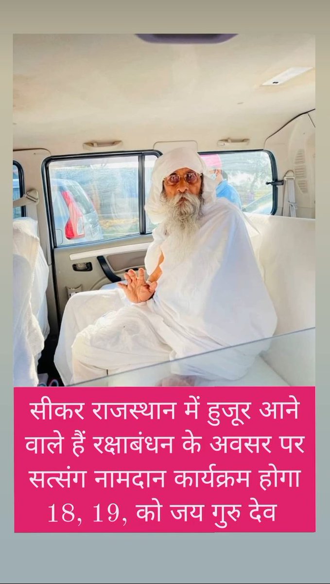 जयगुरुदेव
मालिक से मिलने का रास्ता परम पूज्य बाबा उमाकांत जी महाराज जी दे रहे हैं
Jai Gurudev
#Adopt_Vegetarianism