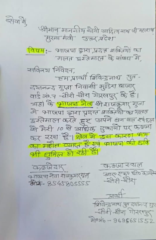 drshivendra86's tweet photo. @myogioffice @myogiadityanath @GorakhnathMndr एग्रीमेंट पुरा होने के बाद भी ये मेरा मकान खाली नहीं कर रहे हैं ये भूमाफिया संलिप्त राजनीतिक दबाव बनाकर मेरा मकान हड़पना चाहते हैं 17 बार जनता दर्शन कार्यक्रम में जाने पर भी उचित कार्रवाई नहीं हुई है अतः मेरा मकान खाली कराए जाएं आपका आजीवन आभारी रहूंगा 🙏 https://t.co/vtc5BmJFum