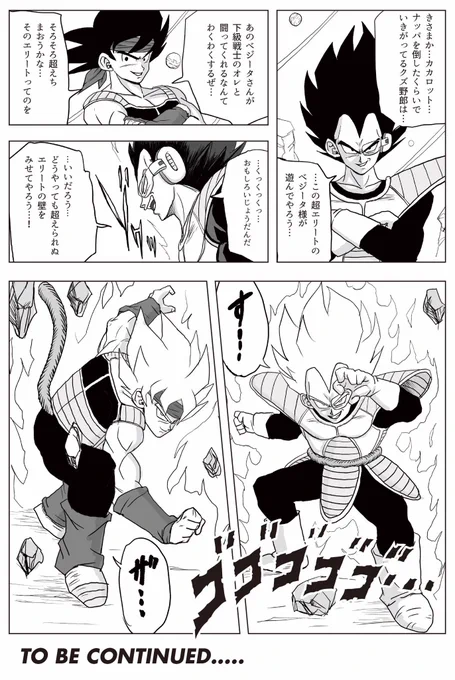 「もしも悟空が地球にたどり着けなかったら」
不定期更新でYouTube漫画連載中!
別の惑星に不時着した悟空の運命やいかに!
その星にあるフリーザ軍に関係する
「あるもの」を巡って闘いが始まる

「DRAGONBALL NotTaken」
全話再生リスト
https://t.co/wzDy5y4Oau 