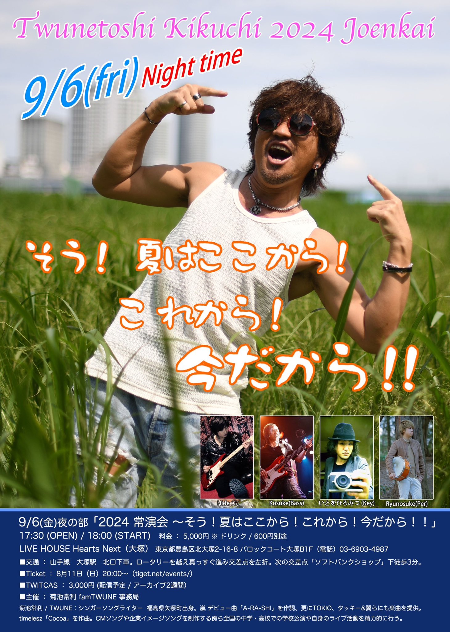 菊池常利 TWUNE 2019 OPENING VIDEO COLLECTION ミュージック