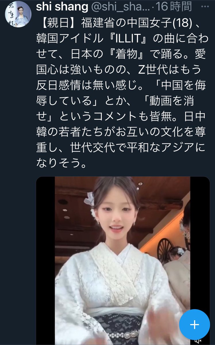 swim_shu's tweet photo. そういうことではない。わざと言っているのかな。燃やされ、汚され、尊重されてますか？着物は日本人のものではないと、そのうちなる。国の方針から、世界中どこにいても誰も逃れられない。日本人を油断させ、日本に大量に住まわせるのが、最も効率的。そして世論と史実と血を破壊する。孫子の兵法。 https://t.co/1VnfuJOEWy