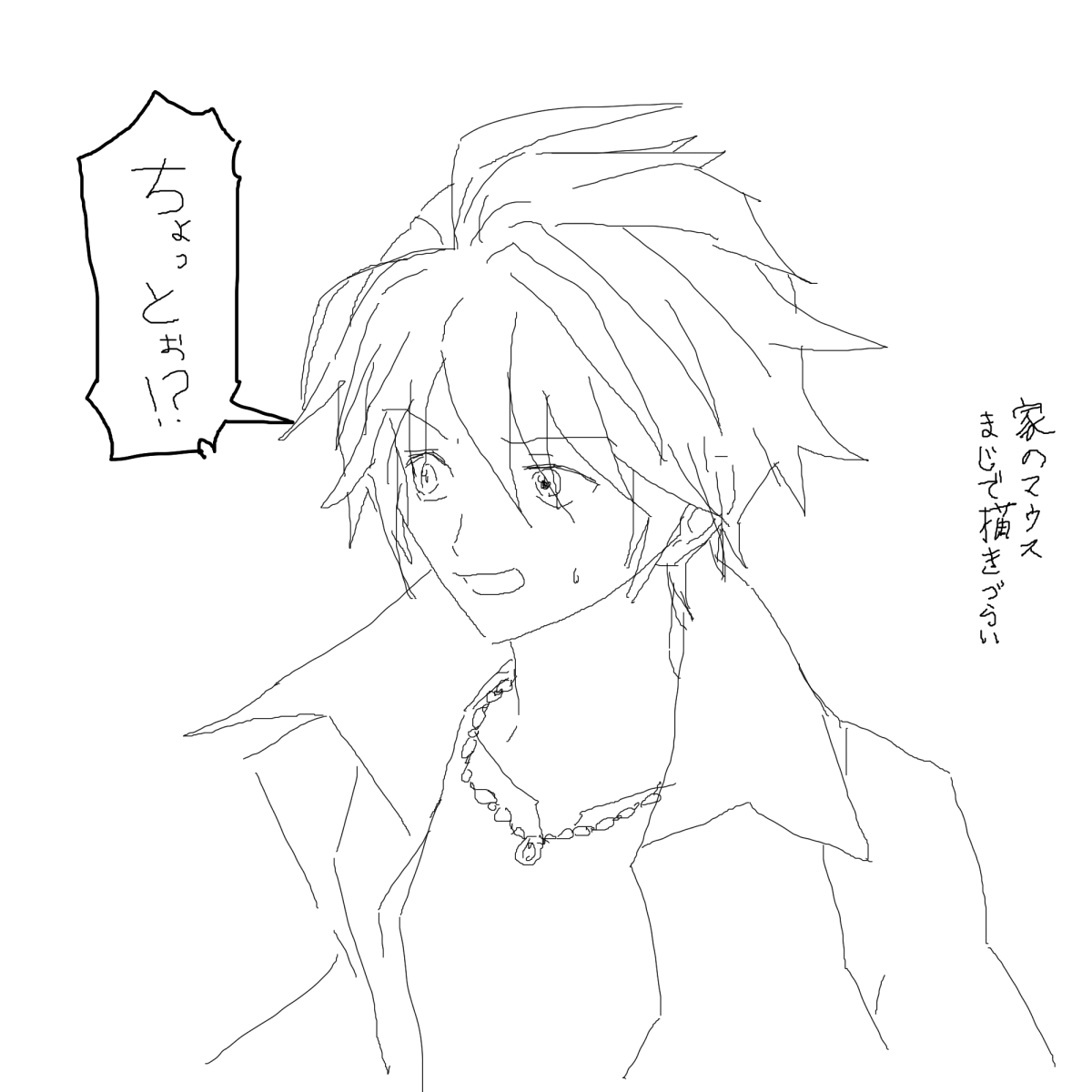 日記を見ていると、マウス絵見つけるたびにマウスへ特大に切れててわらってしまう
(化石レベルのクソデカで文鎮みたいな重さのマウスが一番かきやすいです) 