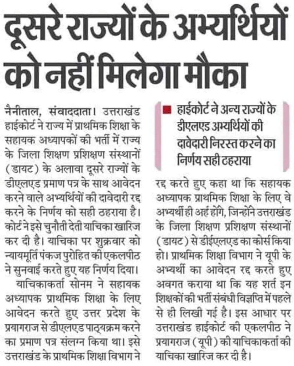 subhash76898991's tweet photo. ये भी भारत का ही राज्य हैं @NitishKumar जी जहां डोमिसाईल कितनी सख्त हैं देख ले आप और बिहार जैसे पिछड़े राज्य जहां रोजगार की आवश्यकता हैं वहां दूसरे राज्य के लोगो को नौकरी दी जा रही हैं अभी भी वक्त हैं अविलंब डोमिसाईल लगाए नही तो विधानसभा चुनाव में दृश्य कुछ और मिलेगा। https://t.co/QQj4Nnk8DS