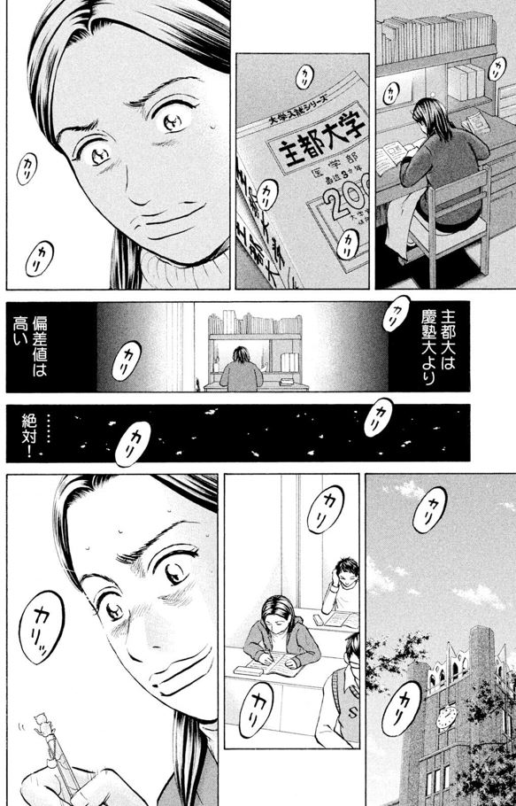 【裏ヒロインの「したたか」な生存戦略!!】4/8 