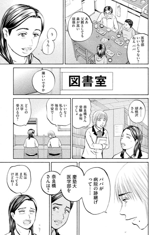 【裏ヒロインの「したたか」な生存戦略!!】4/8 
