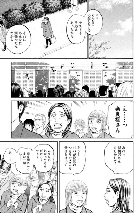 【裏ヒロインの「したたか」な生存戦略!!】4/8 