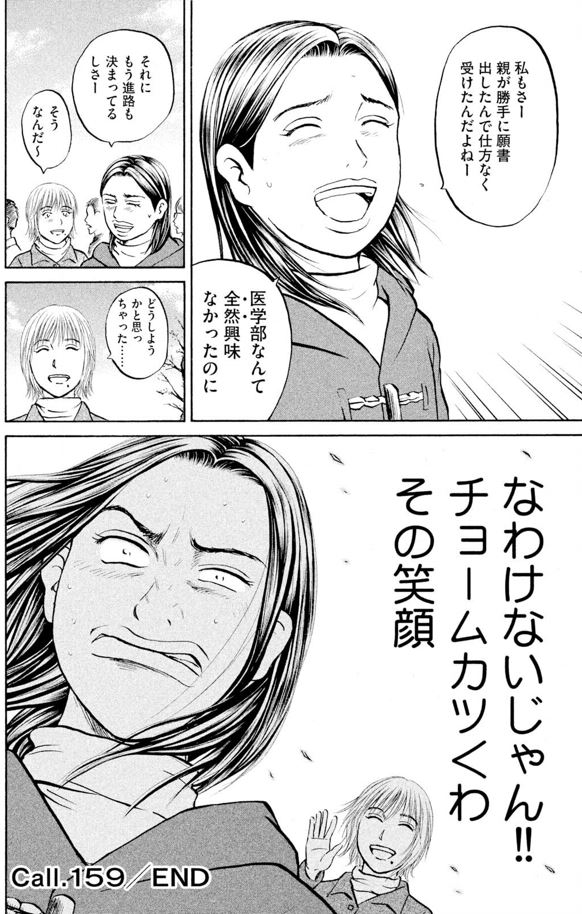 【裏ヒロインの「したたか」な生存戦略!!】4/8 