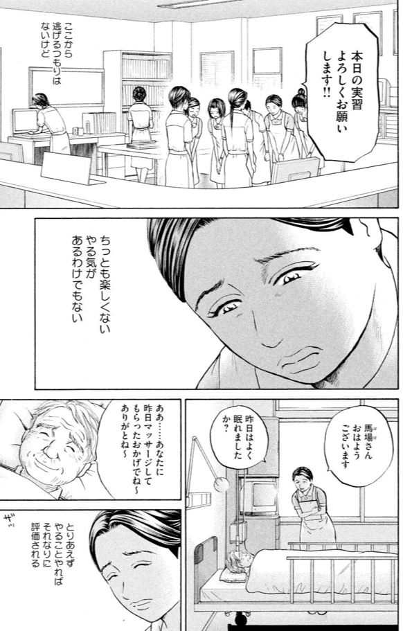 【裏ヒロインの「したたか」な生存戦略!!】5/8 