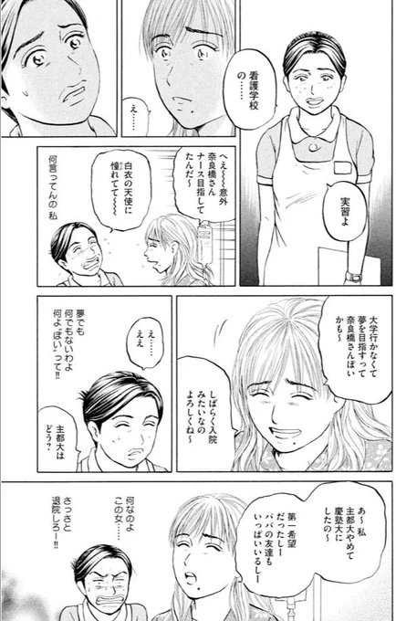 【裏ヒロインの「したたか」な生存戦略!!】7/8 