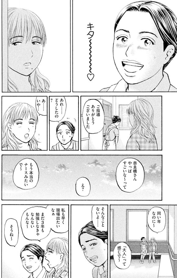 【裏ヒロインの「したたか」な生存戦略!!】7/8 