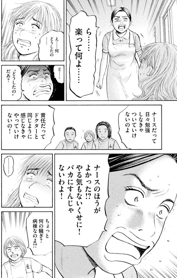 【裏ヒロインの「したたか」な生存戦略!!】8/8 