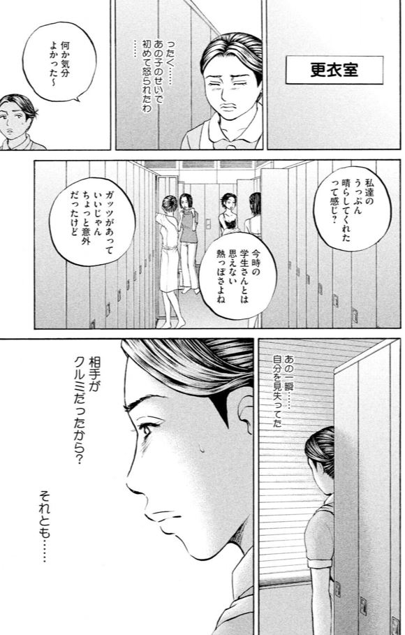 【裏ヒロインの「したたか」な生存戦略!!】8/8 