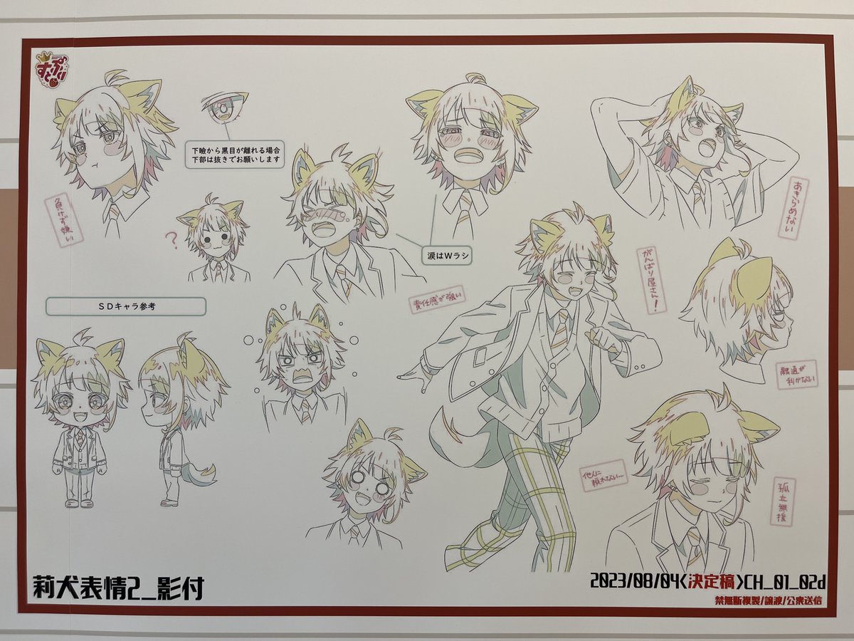 劇場版すとぷり 