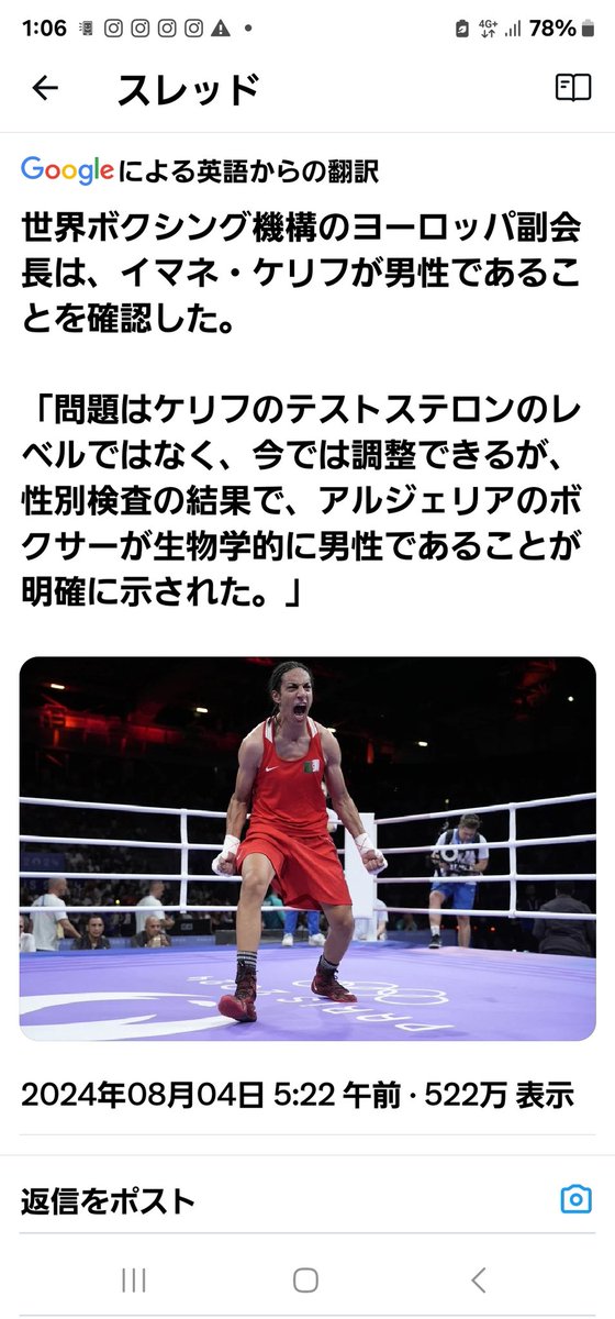 katsuyatakasu's tweet photo. ���ナマ・ケリフ選手、男性だと確認されちゃった。
いなりとさおがあったら素人でも男性だと確認できるよ。 https://t.co/FpY28g5oau