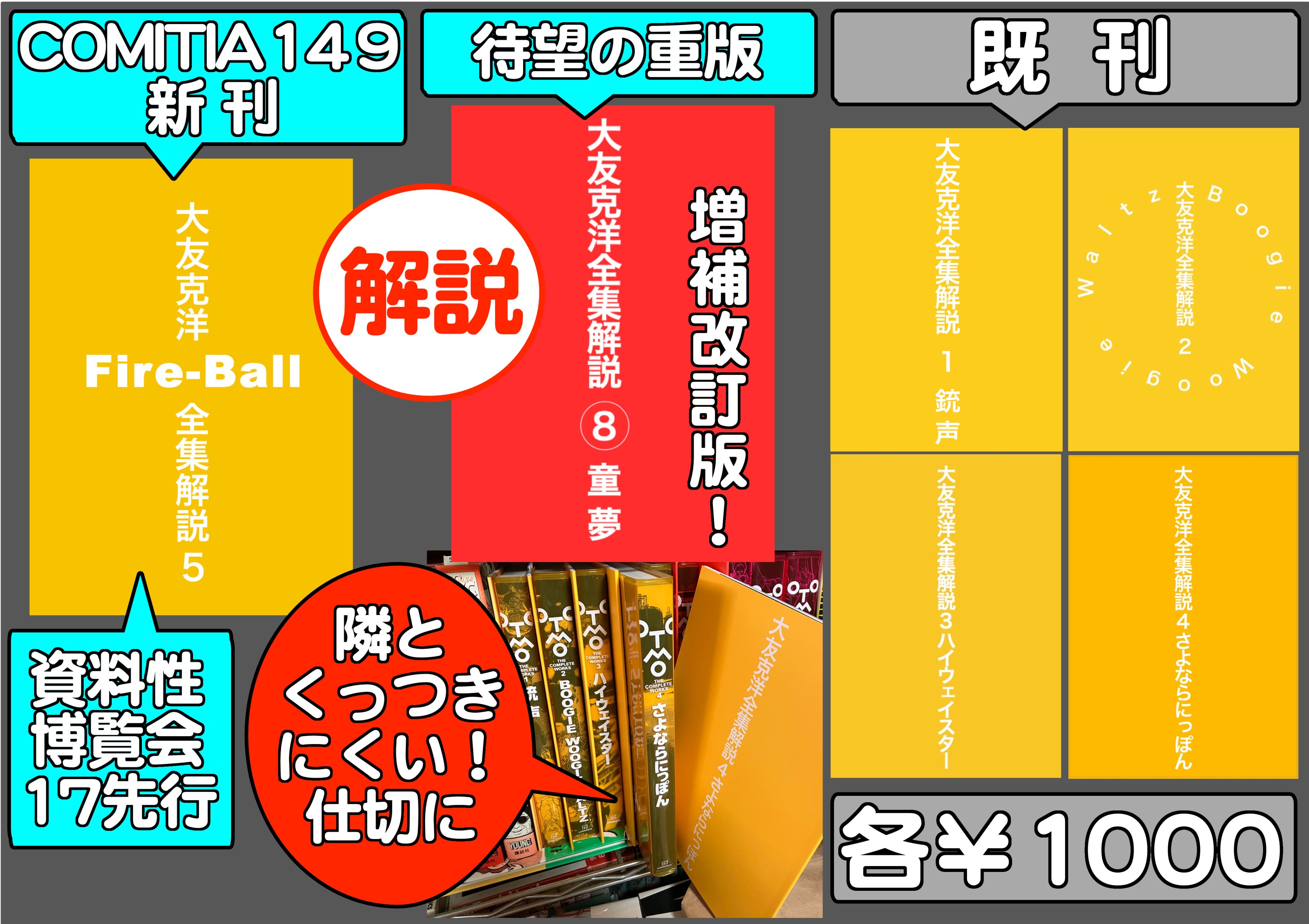 初版】大友克洋全集 既刊 10冊 コンプリートセット - 青年漫画