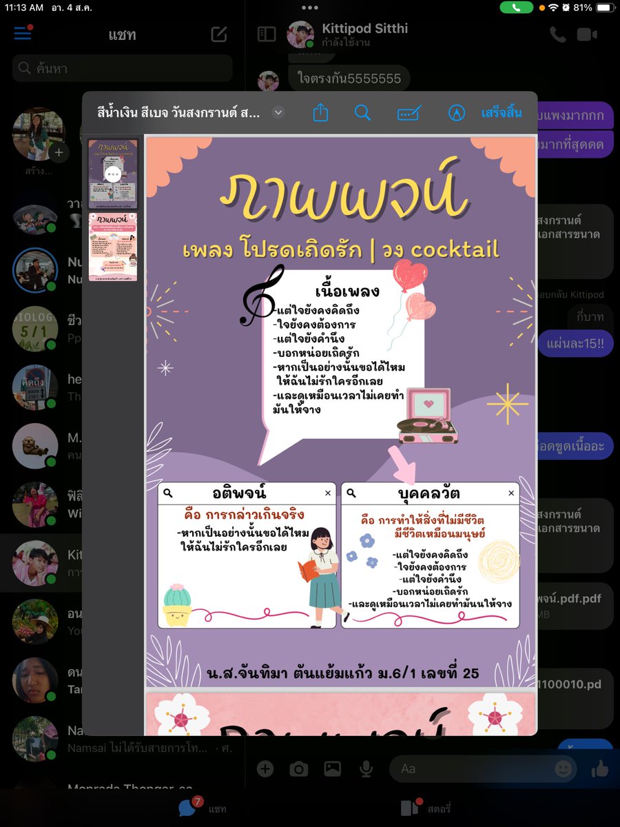 winnxr1007's tweet photo. มีใครรับทำมั้ยคะ #รับทำการบ้าน https://t.co/zWA8PrX1Zi