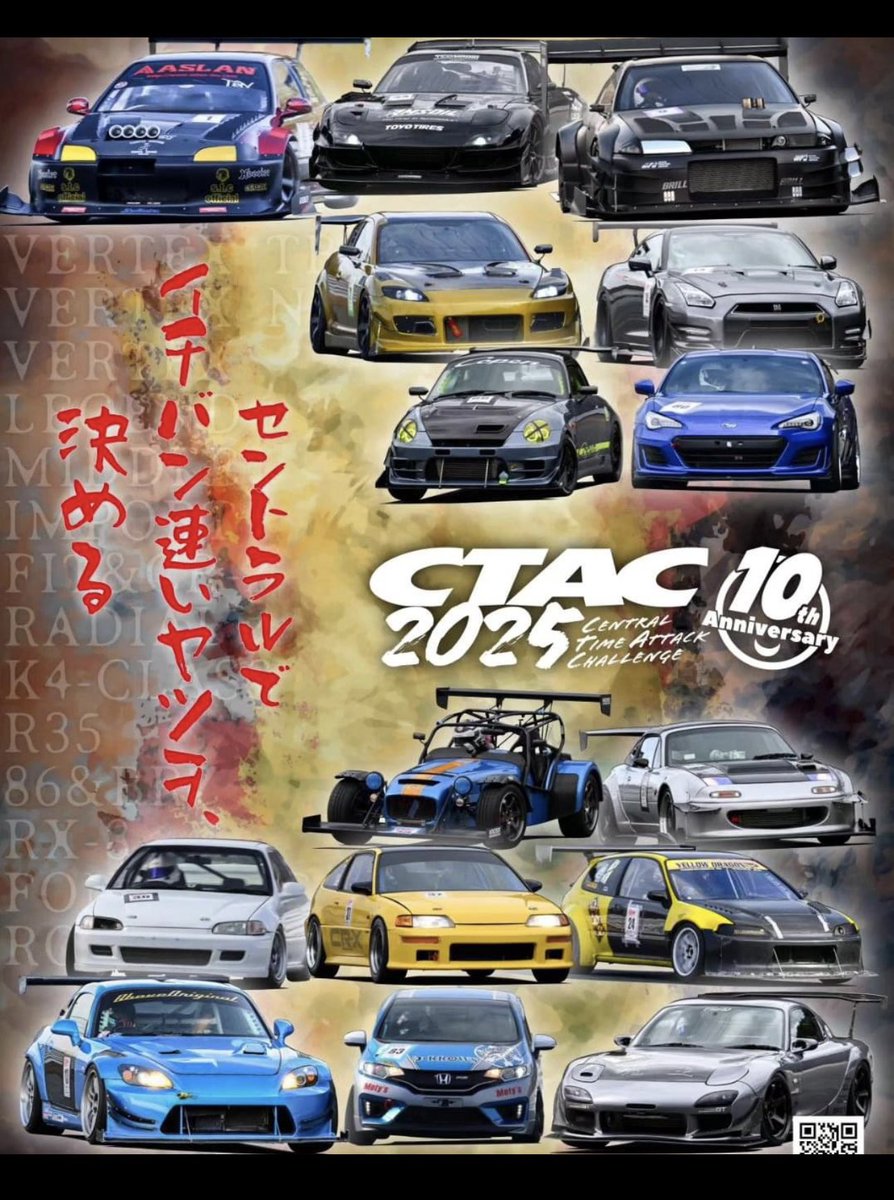 TEMPLEEP3's tweet image. 来年のCTACは10周年のアニバーサリーイヤーという事で沢山のご参加よろしくお願いします🙇‍♂️記念大会なので良い思い出にもなると思いますよ😁👍

#CTAC
#CTAC2025
#セントラルタイムアタックチャレンジ
#セントラルサーキット