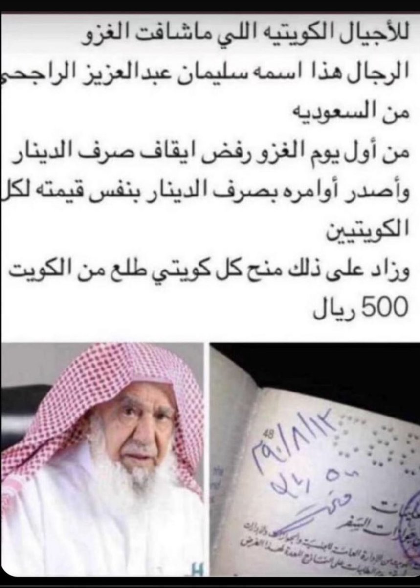 رجال لاننسى مواقفهم في الأزمه