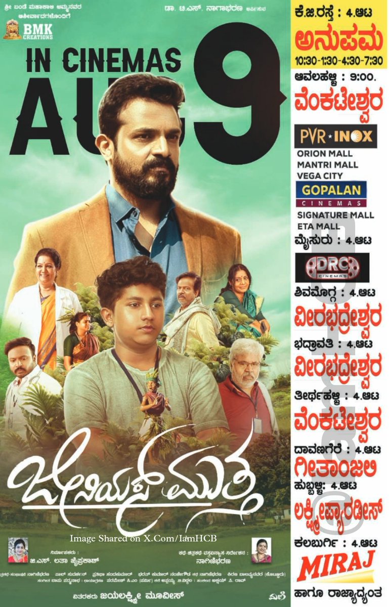 IamHCB's tweet photo. #Kabandha and #GeniusMutta in Cinemas From August 9 💥 

#Shastri Running Towards 50 Days 💥 https://t.co/WD1e0QOpJ1