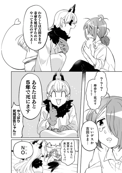 長生きしてこ 
