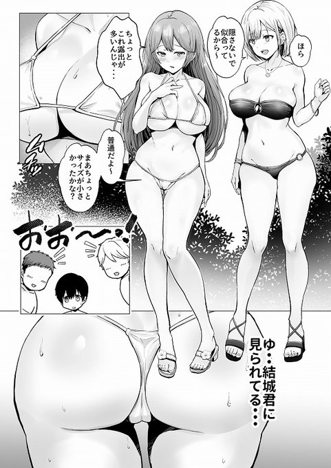 暑いので海で巨乳! 