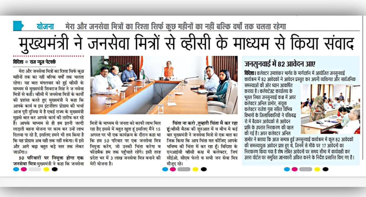 सुशासन का आधार हो
जन सेवा मित्रो का स्थायी रोजगार का सपना साकार हो बहाल।
#जनसेवा_मित्रों_को_बहाल_करो
<a href="/ChouhanShivraj/">Shivraj Singh Chouhan</a> 
<a href="/DrMohanYadav51/">Dr Mohan Yadav</a>
<a href="/rshuklabjp/">Rajendra Shukla</a>
<a href="/prahladspatel/">Prahlad Singh Patel ( वृक्ष से जल, जल से जीवन)</a>
<a href="/JagdishDevdaBJP/">Jagdish Devda</a>