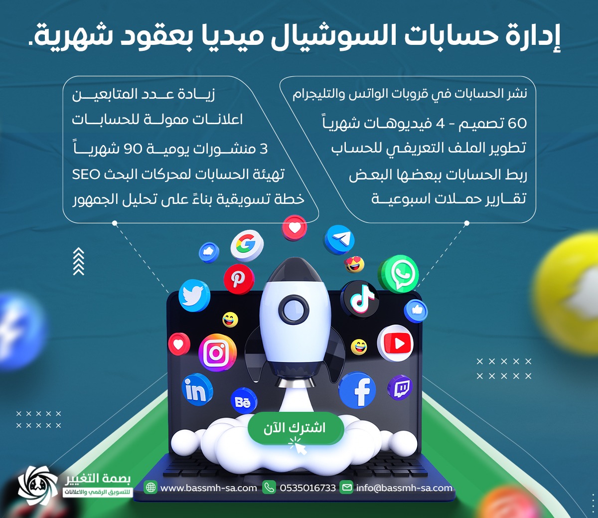 📢 هل تبحث عن إدارة احترافية لحسابات السوشيل ميديا الخاصة بك؟ 🌟 في بصمة إعلان، نقدم خدمات إدارة حسابات السوشيل ميديا بعقود شهرية مرنة تلبي احتياجاتك.احصل على محتوى مميز وزيادة في التفاعل!  bassmh-sa.com 🚀#بصمة_إعلان #سوشيل_ميديا #إدارة_حسابات #الرد_آت #الساعات_القادمة