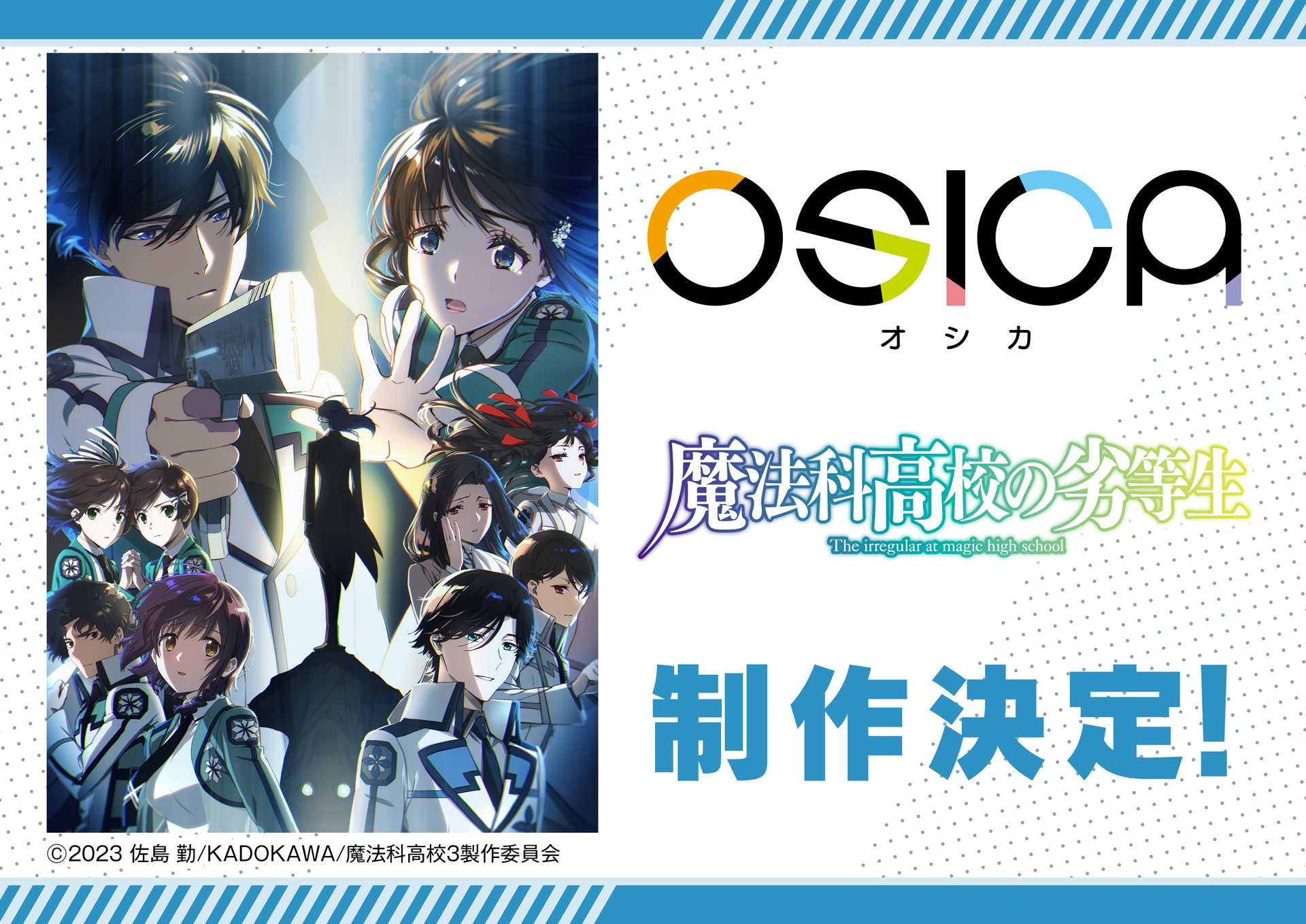 OSICA（オシカ）公式 on X: 