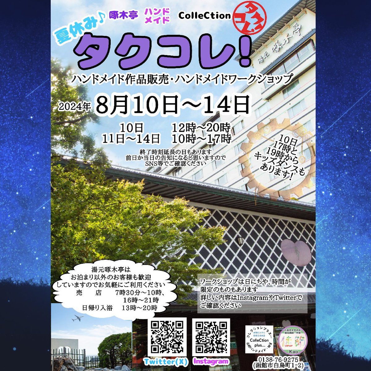 redglasses49's tweet photo. 出店させていただきます✨😌✨
日曜日のみ店頭にいますが、他の日は委託でお願いしてます🥰
他にも素敵な作家様やワークショップ、その他キッズダンス等の楽しい企画もあります😆お時間ありましたら是非遊びにいらしてください😊 https://t.co/pVXc5in5wS
