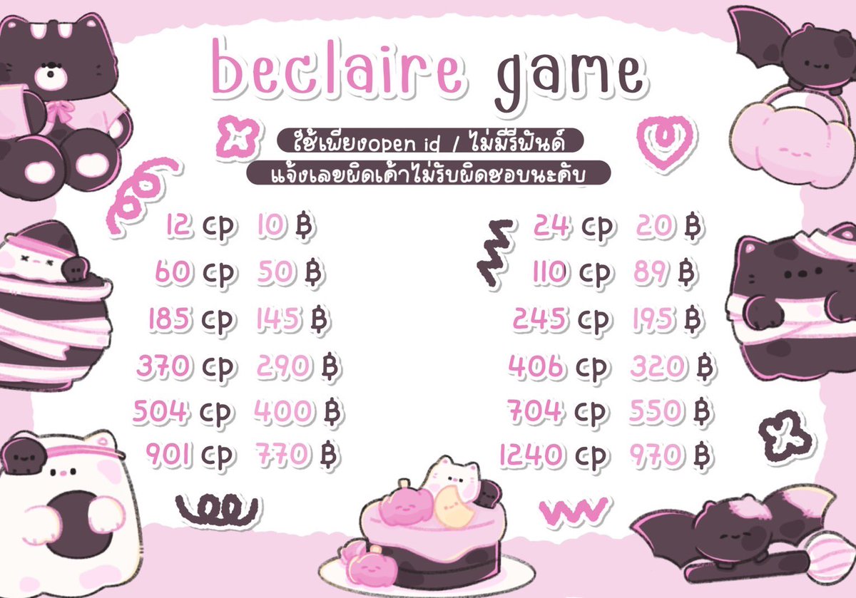 𐙚 เติมเกม บีแคลร์  🌷 

⠀ ⠀♡̷̷̷ เติมผ่าน open id / ไม่มีรีฟันด์ 🍙

รับ ธนาคาร ﹒ wallet ﹙ไม่มี + เพิ่ม﹚

🐈‍⬛ มีบัตรสะสมแต้ม ꒱ เค้าเติมเองไม่ผ่านใคร น้า

#rov #rovth #เติมเกมrov