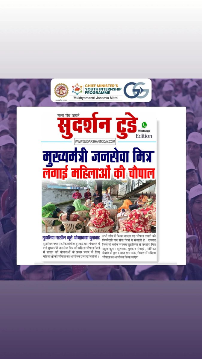जन सेवा मित्रो ने गांव गांव जाकर योजनाओं का किया प्रचार प्रसार आज क्यों है बेरोजगार
#जनसेवा_मित्रों_को_बहाल_करो
<a href="/ChouhanShivraj/">Shivraj Singh Chouhan</a> 
<a href="/DrMohanYadav51/">Dr Mohan Yadav</a>
<a href="/rshuklabjp/">Rajendra Shukla</a>
<a href="/prahladspatel/">Prahlad Singh Patel ( वृक्ष से जल, जल से जीवन)</a>
<a href="/JagdishDevdaBJP/">Jagdish Devda</a>
1