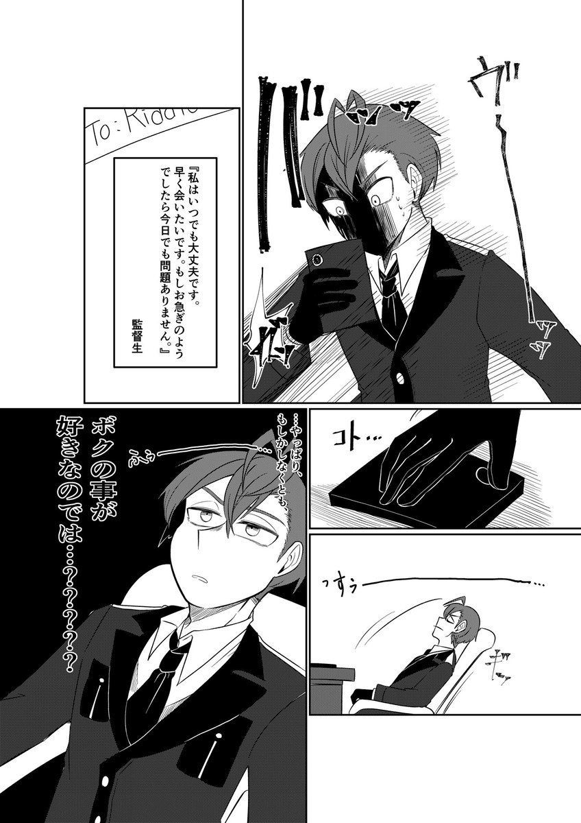 ズンドコ三次創作リド監 