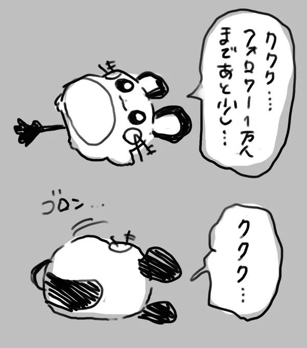 さいきんのぼく 