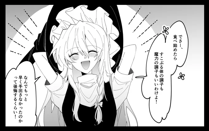 これは食育を推進する、あまりにもかわいい霧雨魔理沙 