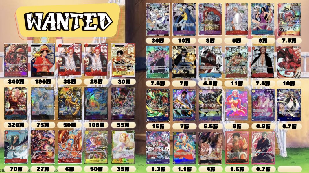 ワンピースカード買取表更新致しました☀️ CSルフィ340万 シリアル