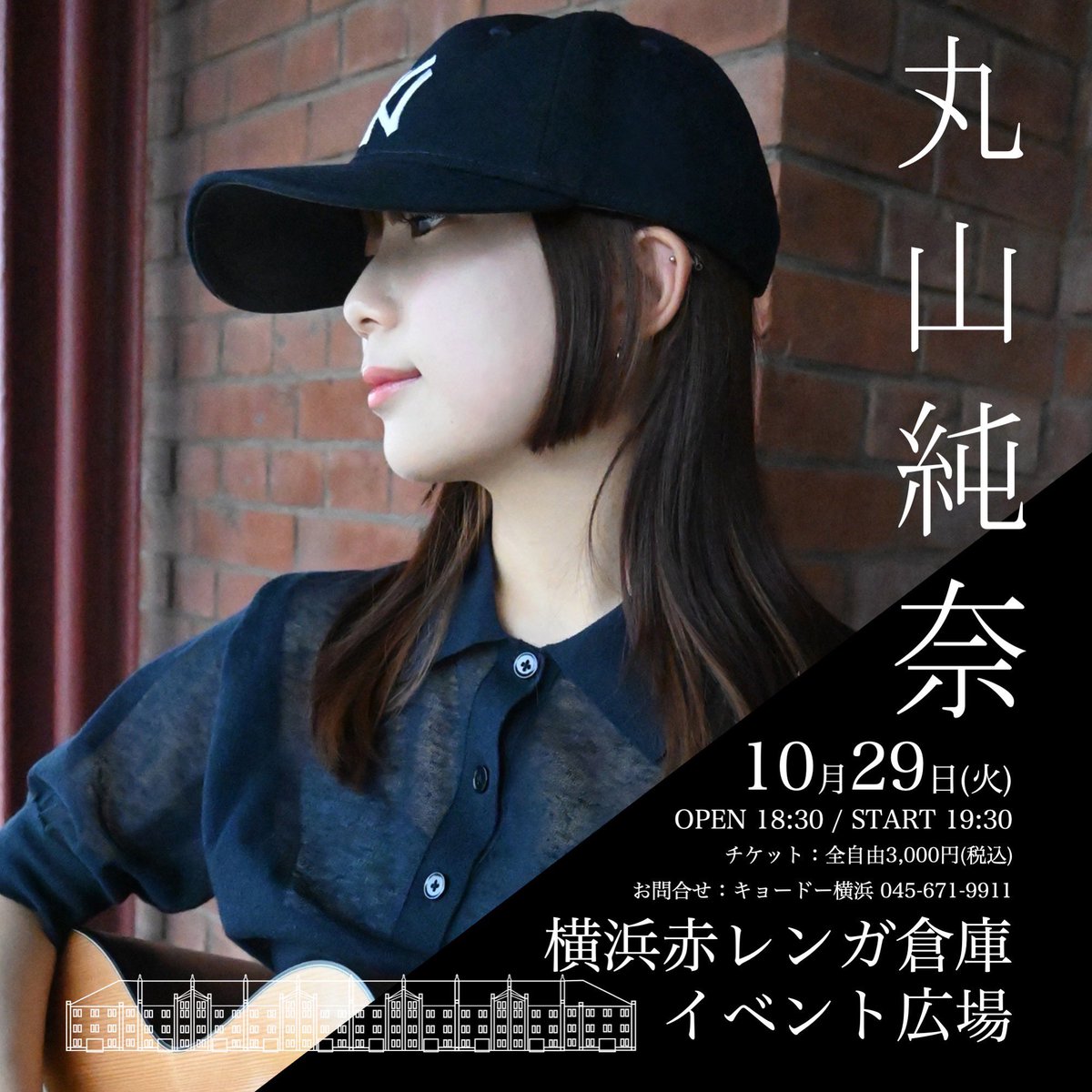 丸山純奈 POLU NEXT 丸山純奈さん徳島凱旋ライブ「Sing」 #polu #丸山