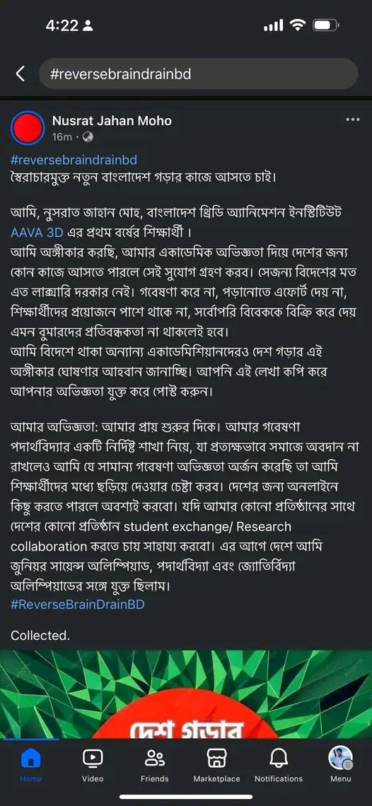 PREMIUMERZA's tweet photo. They started a wholesome movement with #ReverseBrainDrainBD. Check these stories
STEP DOWN FASCIST HASINA https://t.co/p3G3pf6Al6