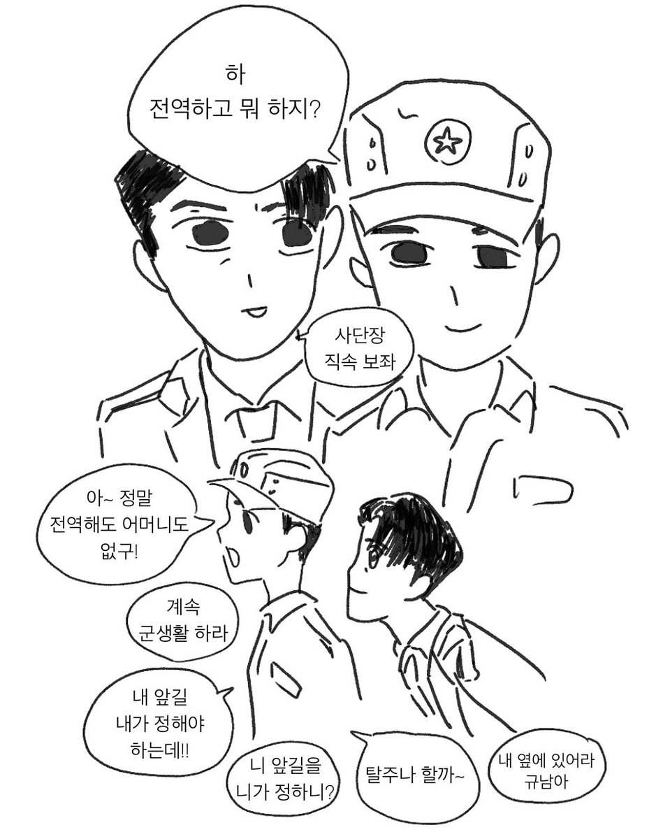 규남현상
