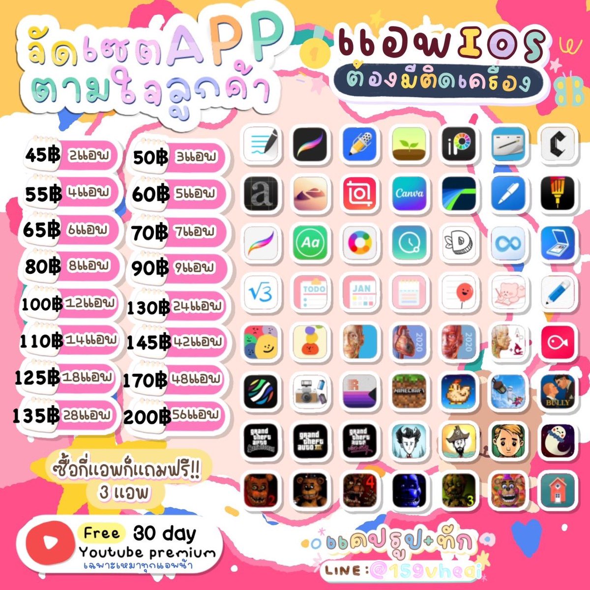 ขายแอพแท้ราคาถูก V.3 | Capcutpro ส่วนตัว 35 🦕☄️ tweet media