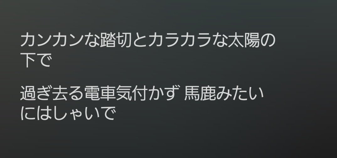 chimarin405ham1's tweet photo. 外気と室内の温度差で具合悪くなる…
#RebelSweep の配信楽曲第2弾
#OrdinaryEternity の好きなパートと歌詞。
この2つが特に好き。 https://t.co/JKy6yPRP9x