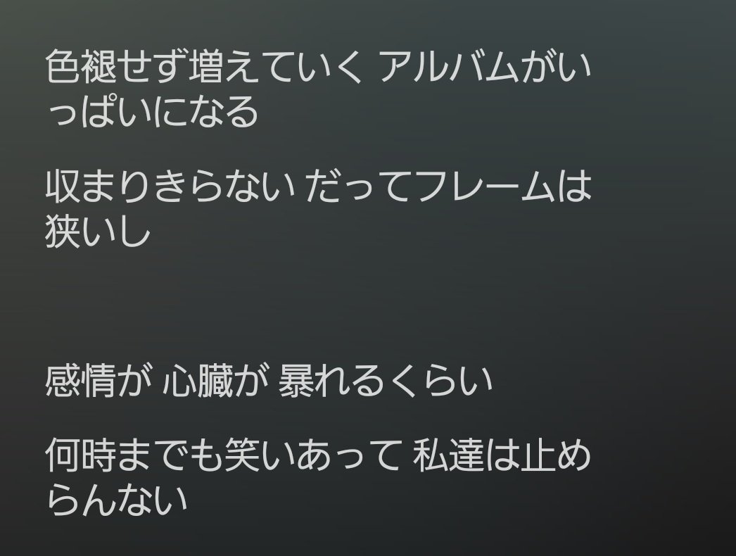 chimarin405ham1's tweet photo. 外気と室内の温度差で具合悪くなる…
#RebelSweep の配信楽曲第2弾
#OrdinaryEternity の好きなパートと歌詞。
この2つが特に好き。 https://t.co/JKy6yPRP9x