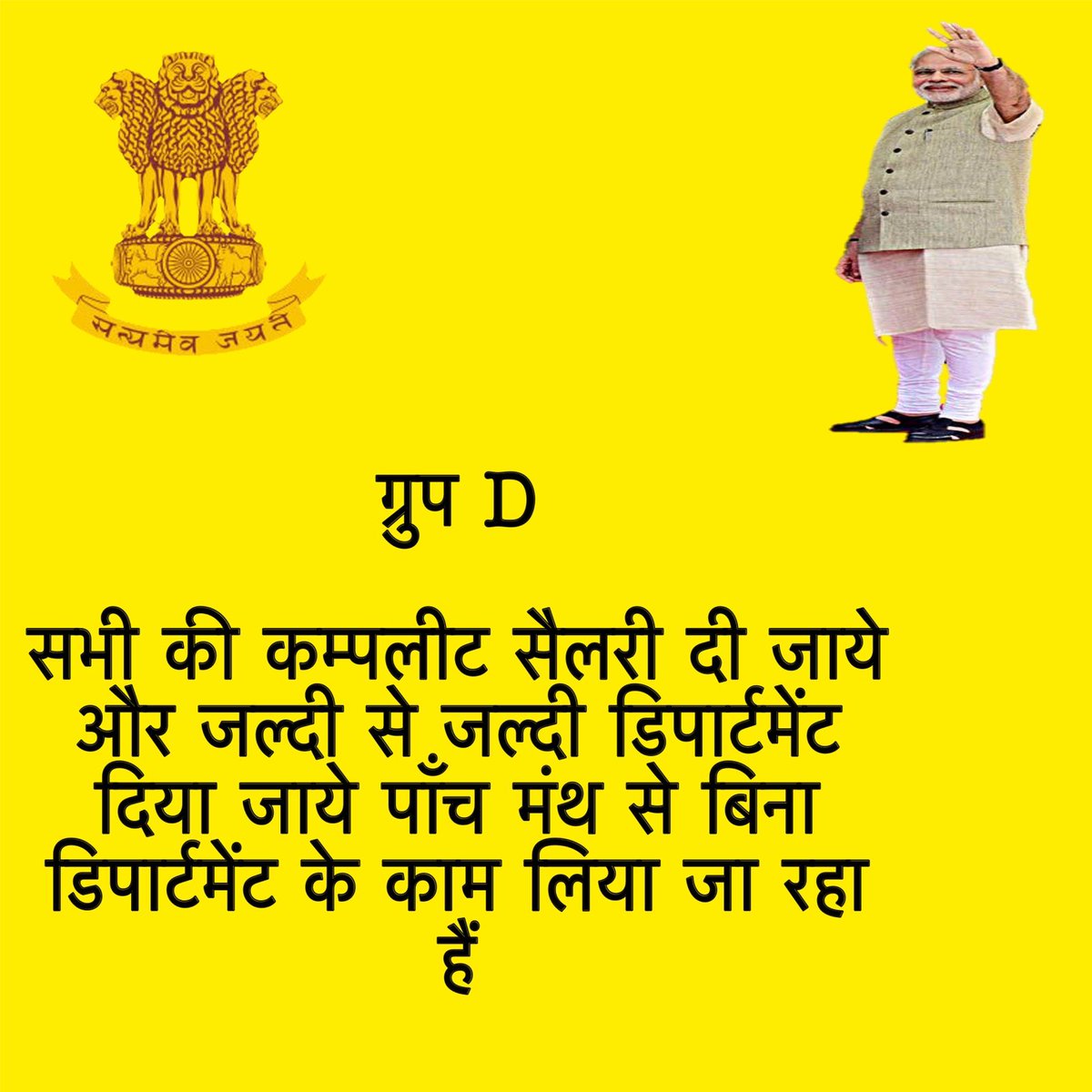 AmitKumarSangw6's tweet photo. Group D employee 
Jldi se jldi sabhi ko Salery ji jaye or department diye jaye

@cmohry ji 
@PMOIndia ji
@ch_dharambir ji
@DhimanSurender1 ji
@JPDALALBJP ji
@BJP4India ji
@JPNadda ji
@AAPHaryana 
@INCHaryana 
@rajnathsingh 
@MPNaveenJindal 
@Rao_InderjitS https://t.co/N08yQDcA3P