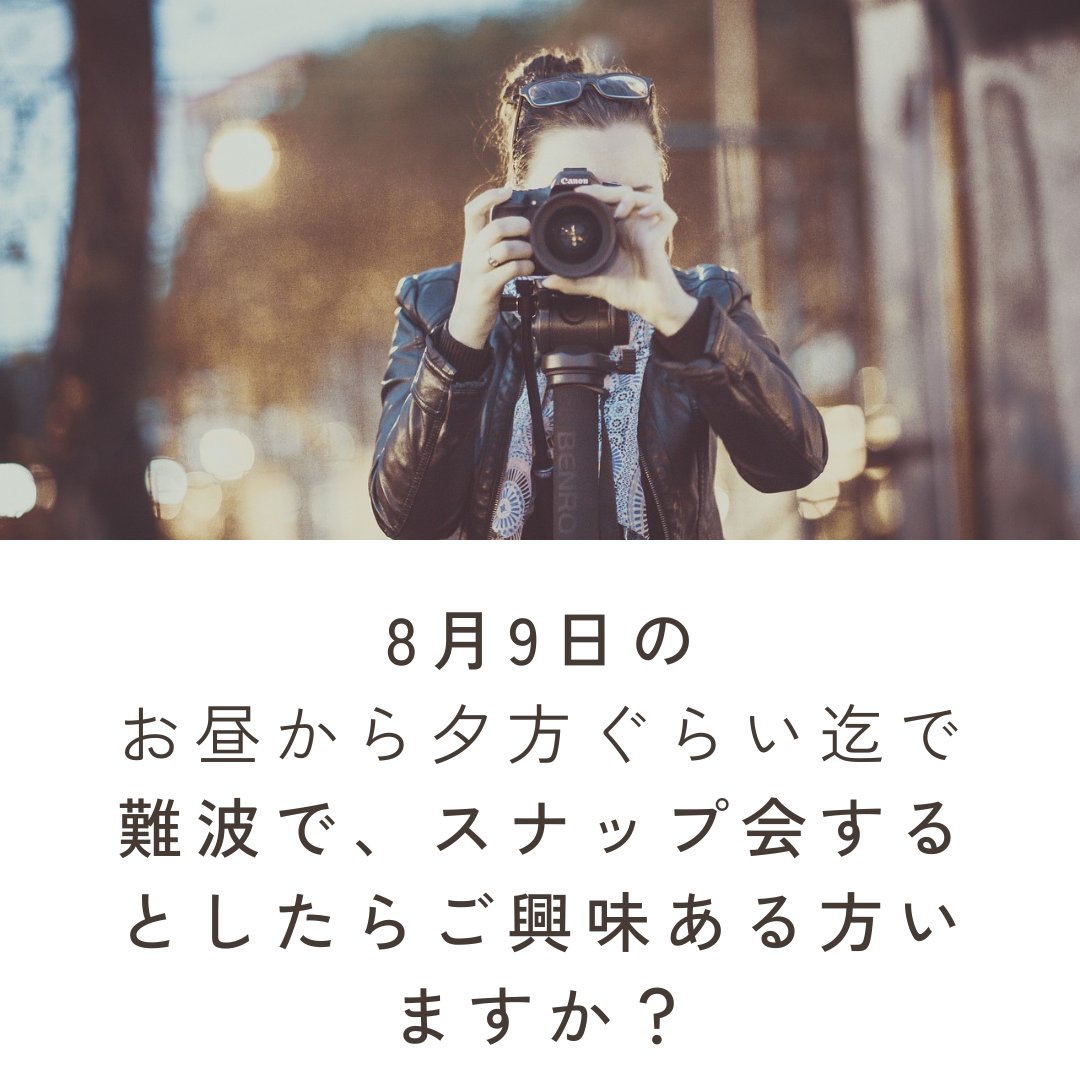 uni_mode's tweet photo. 8月9日の午後から難波で、スナップ会するとしたらご興味ある方いますか？

サイトURL

https://t.co/XT48m85Yq6 https://t.co/SSOR9QLtY5