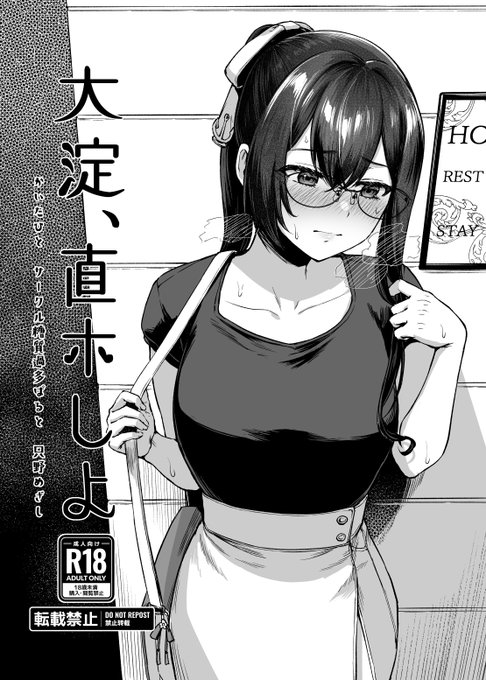 コミケコピー本は■ーソン大淀です 