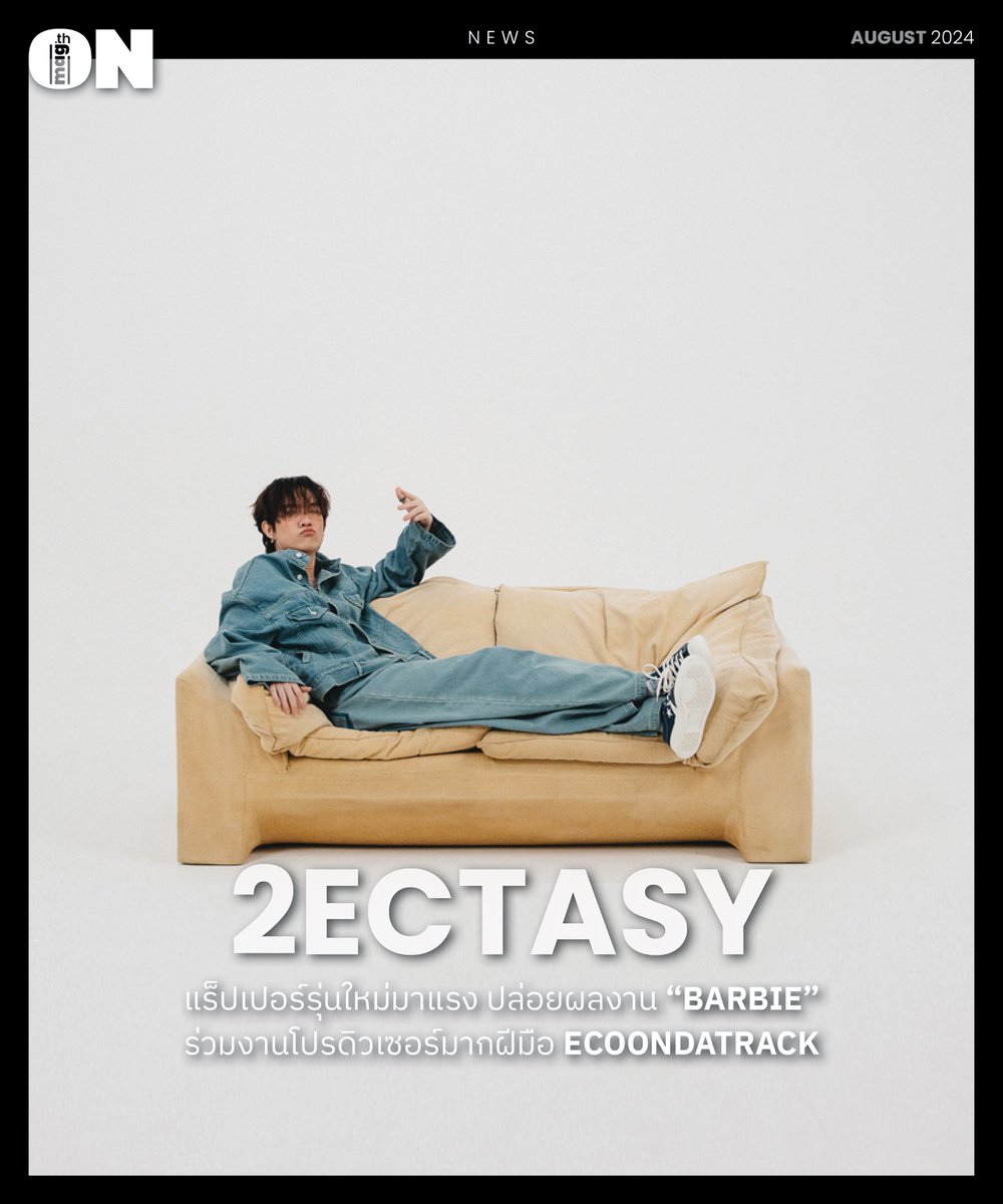 OnmagTh's tweet image. “2Ectasy” แร็ปเปอร์รุ่นใหม่มาแรง 
ปล่อยผลงาน “Barbie” ร่วมงานโปรดิวเซอร์มากฝีมือ “Ecoondatrack”

#2Ectasy
#Barbie
#OnMagTh