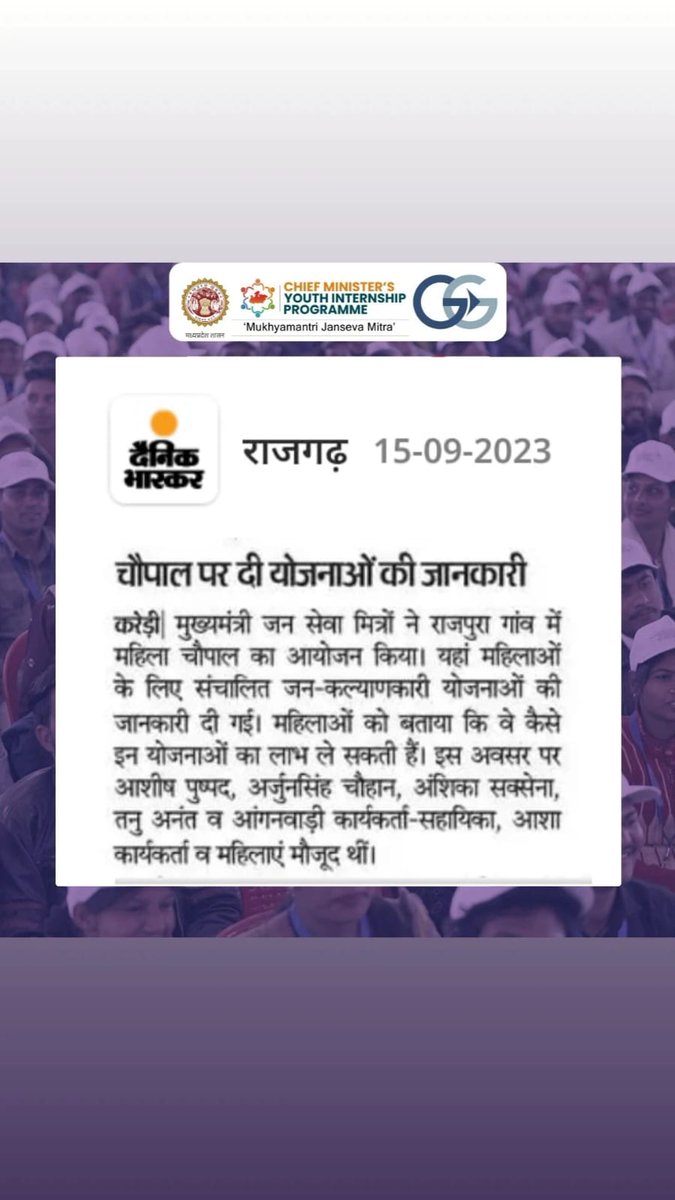 जन सेवा मित्रो ने गांव गांव जाकर योजनाओं का किया प्रचार प्रसार आज क्यों है बेरोजगार
#जनसेवा_मित्रों_को_बहाल_करो
<a href="/ChouhanShivraj/">Shivraj Singh Chouhan</a> 
<a href="/DrMohanYadav51/">Dr Mohan Yadav</a>
<a href="/rshuklabjp/">Rajendra Shukla</a>
<a href="/prahladspatel/">Prahlad Singh Patel ( वृक्ष से जल, जल से जीवन)</a>
<a href="/JagdishDevdaBJP/">Jagdish Devda</a>