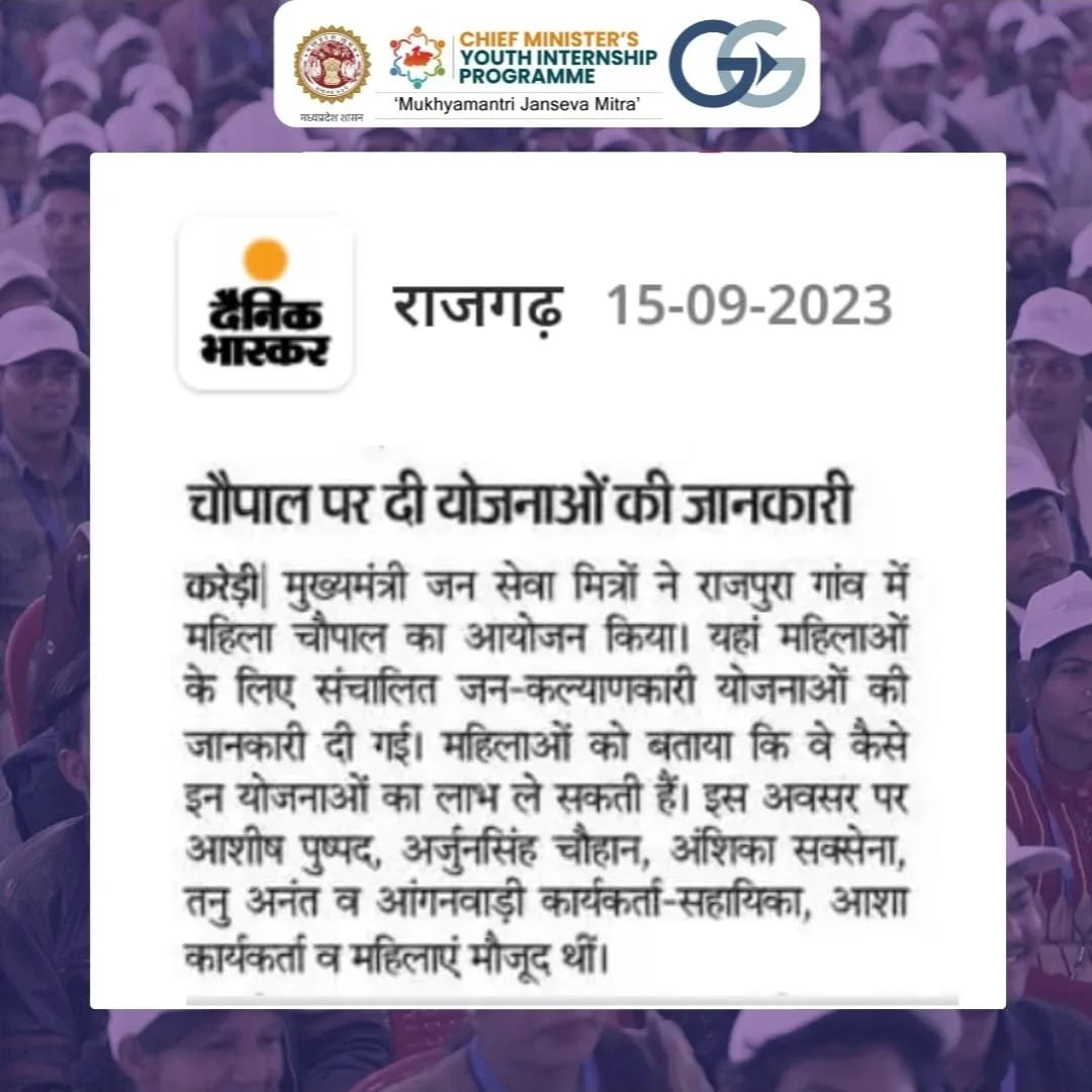 #जनसेवा_मित्रों_को_बहाल_करो
 🙏🇮🇳👍सभी पत्रकार बंधुओ को धन्यवाद की आपने युवा जन सेवा मित्रों कि स्थायी रोजगार की मांग समाचार पत्र और डिजिटल मीडिया के माध्यम से रखी।
और आशा करते हैं कि एक बार फिर आपका सहयोग हम युवा साथियों को मिलेगा
