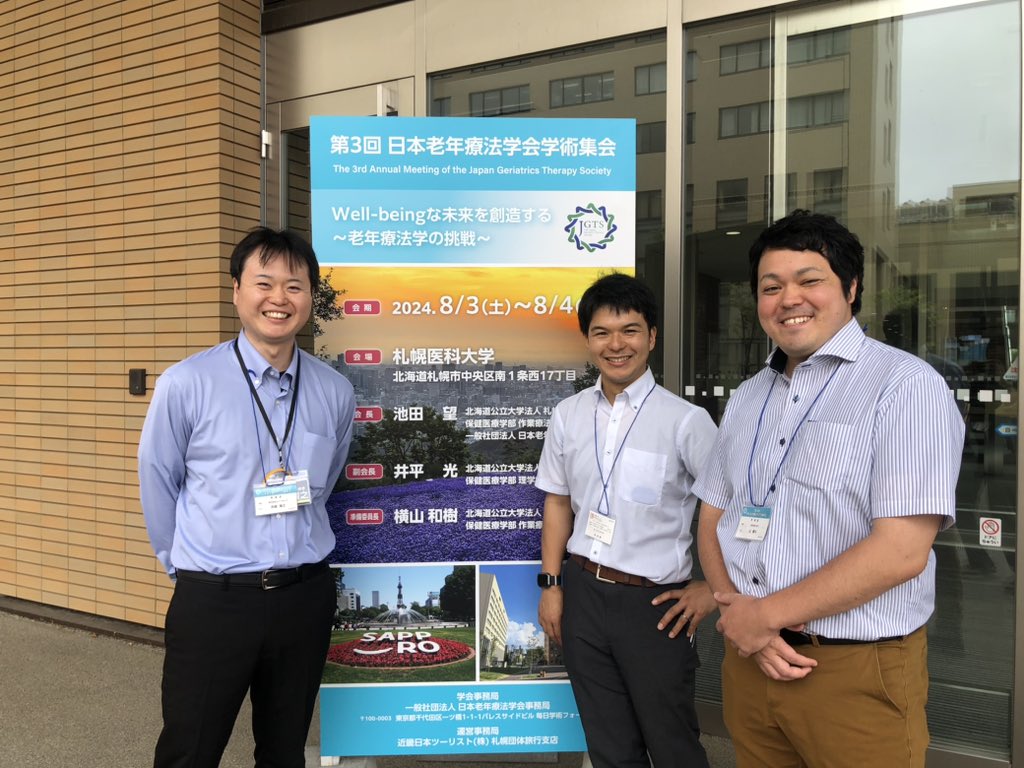 舟越智之 (@c_funa) on Twitter photo 日本老年療法学会、会場でお世話になった株式会社ARCEの山さん、山下さんと。ありがとうございました!#JGTS2024
<a href="/jaaagon/">M. Yamashita | 循環器病予防×介護予防 の研究者</a> <a href="/yamakentoooo/">山健斗@UP Life(組織づくりの人)</a> 日本老年療法学会、会場でお世話になった株式会社ARCEの山さん、山下さんと。ありがとうございました!#JGTS2024
<a href="/jaaagon/">M. Yamashita | 循環器病予防×介護予防 の研究者</a> <a href="/yamakentoooo/">山健斗@UP Life(組織づくりの人)</a>