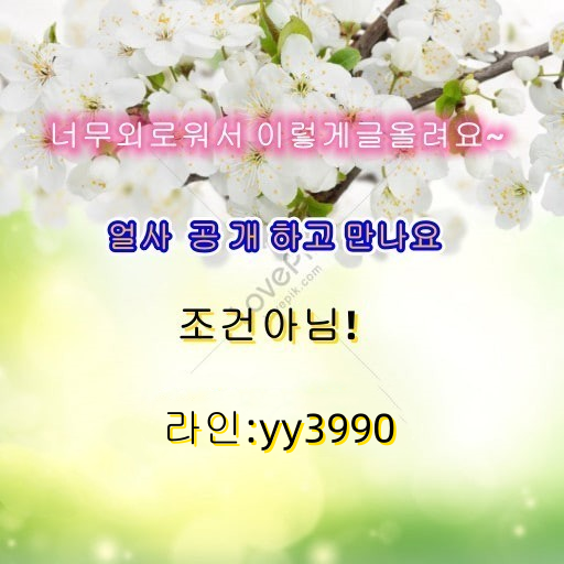 sensjoy67's tweet photo. #성남 #성남시 #커플만남 #무즐라 #스와핑 #네토 #부커 https://t.co/Xs4n9m3jhs